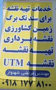 نقشه برداری و ترسیم کروکی طرح کاداستر