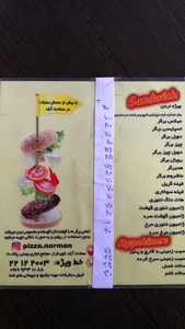 فست فود نرمن 4