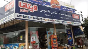 ارزانکده کاکتوس