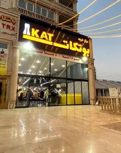مرکز خرید بوتکات 2
