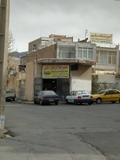 آموزشگاه سلیم