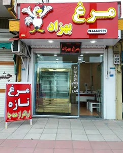 مرغ فروشی بهزاد