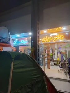 چادوردوزی‌ سبحان 2