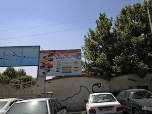 کانون فرهنگی تربیتی سبحان