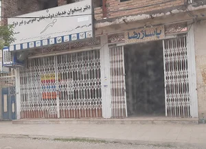 دفتر پیشخوان مهر ایوان
