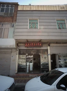 خدمات کامپیوتری صدر 2