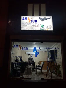 شرکت مهندسی آمایش و پیمایش قشم