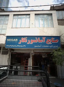 صنایع آسانسور نگار