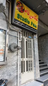 عکاسی فام 2