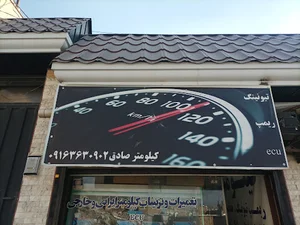 باشگاه انرژی +