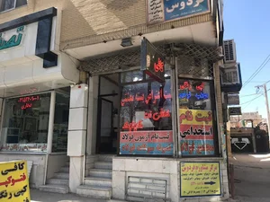 کافی نت کلیک (مومن زاده)