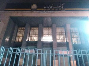 بانک ملی بازار 2