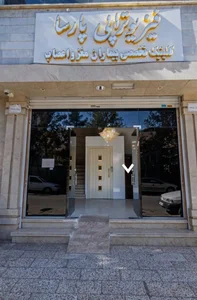 فیزیوتراپی تخصصی بیماران مغز و اعصاب پارسا 3