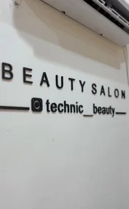 تکنیک بیوتی 2