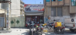 لوازم یدکی +موتور سازی امیر نقابی 3
