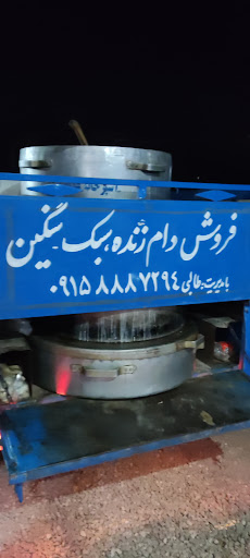 جی تی تایر. شرکت سپهر تجارت تایر ایرانیان