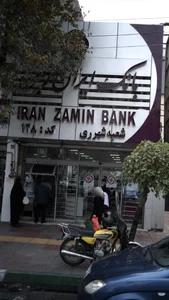بانک شهر شعبه منطقه 20 3