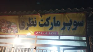 پوشاک گوزل کیدز