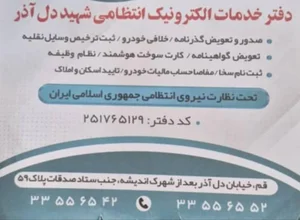 دفتر پلیس +۱۰