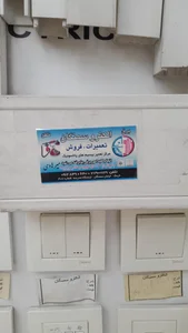 الکترو سمنگان میرهادی 3