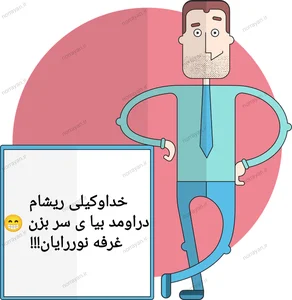 نوررایان