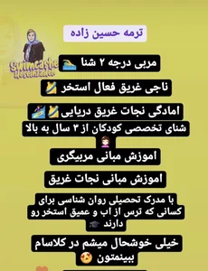 آموزش شنا نجات غریق و مربیگری شنا 2