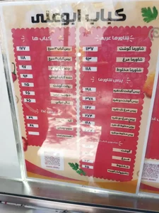 کباب ابوعلی 3