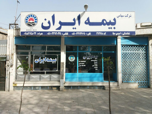 بیمه ایران نمایندگی امیدی صفا