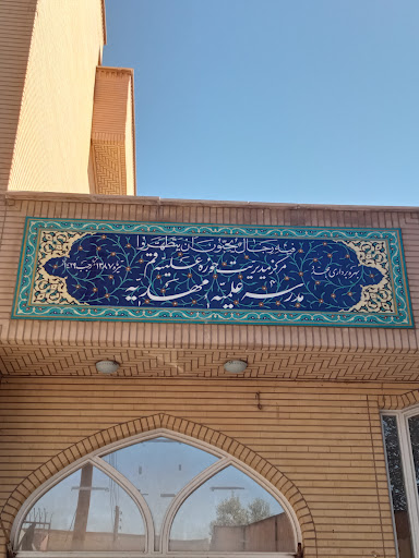 مرکز تخصصی فلسفه اسلامی