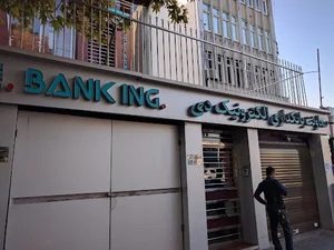 بانک دی - معاونت فناوری اطلاعات