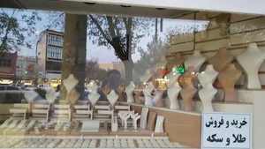 نمایندگی طلای آرون کد ۱۰۸