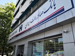 بانک صادرات