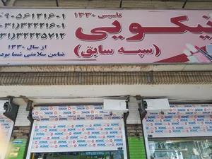 گالری سپید 2
