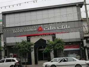 بانک ملت شعبه بابل 2
