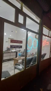 املاک 90 3