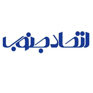 دفتر هفته نامه «اتحاد جنوب»