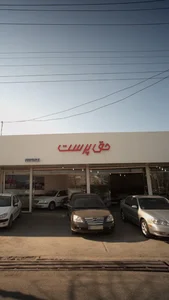 حق پرست