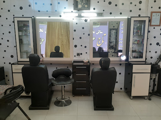 سالن تخصصی تاج عروس