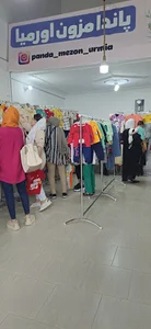 پاندا مزون اورمیا