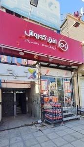 فروشگاه افق کوروش