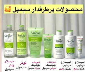 آرایشی وبهداشتی مدرنیته 3