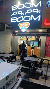 فست فود بوم بوم