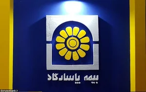 بیمه پاسارگاد نمایندگی جلادت کد4610