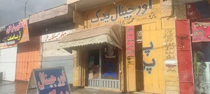 اورجینال یدک