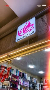 گالری آرایشی کیمیا