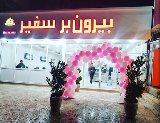 بیرون بر و رستوران سفیر