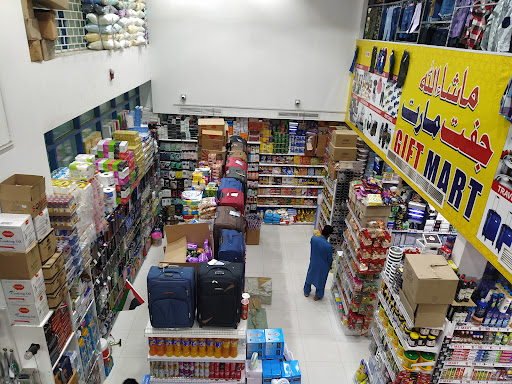GIFT MART Trading - Sharjah Br