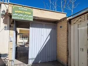 خیریه معلولین جسمی حرکتی شهرضا