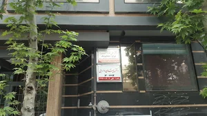 مطب پوست و دندانپزشکی دکتر دارابی