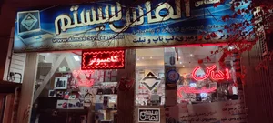 الماس سیستم 4